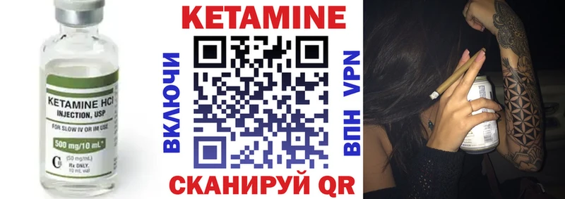КЕТАМИН VHQ  гидра зеркало  Новокубанск 