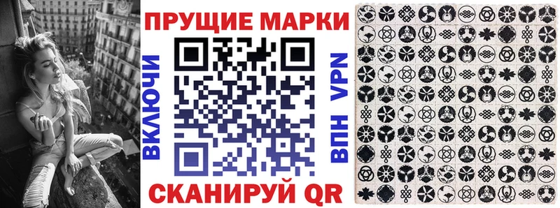 Марки N-bome 1,8мг  Новокубанск 